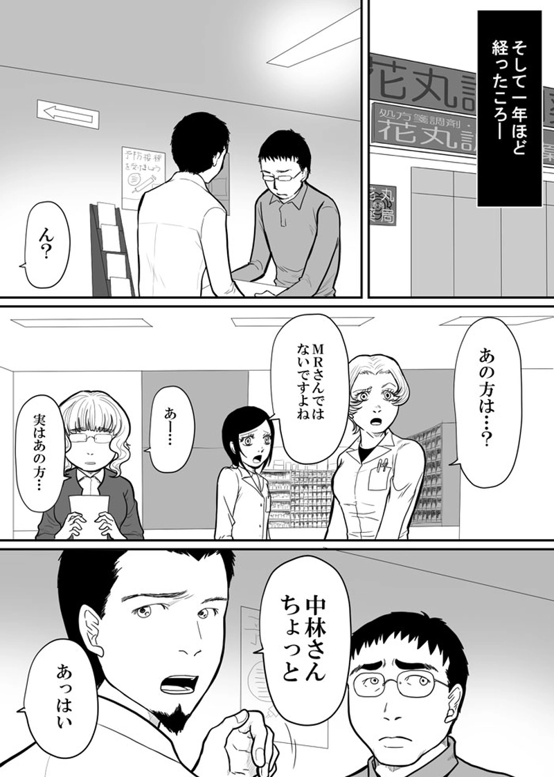 その情報は正しい？