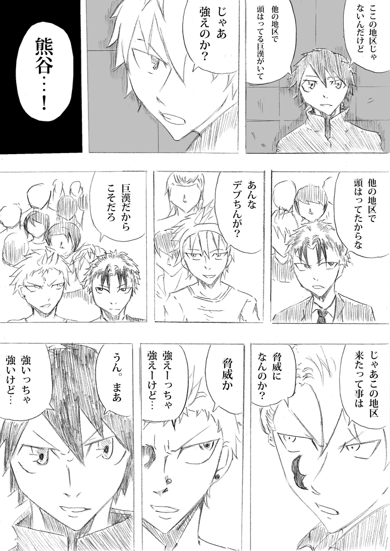 第９話 大会開幕