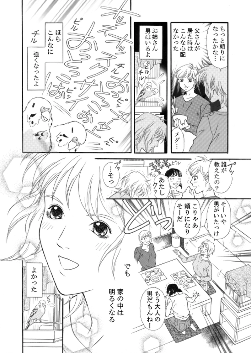 青いお鼻のチータン