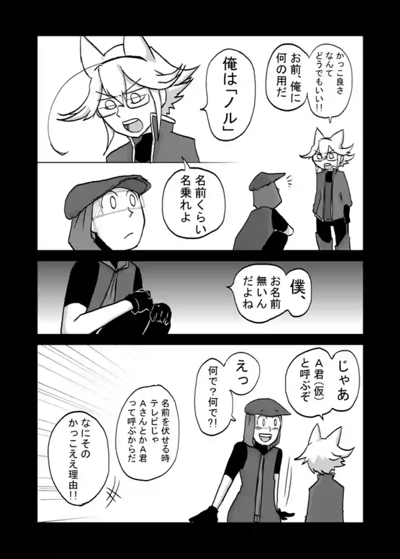 ７１話：息子の追慕（くしゃくしゃ）
