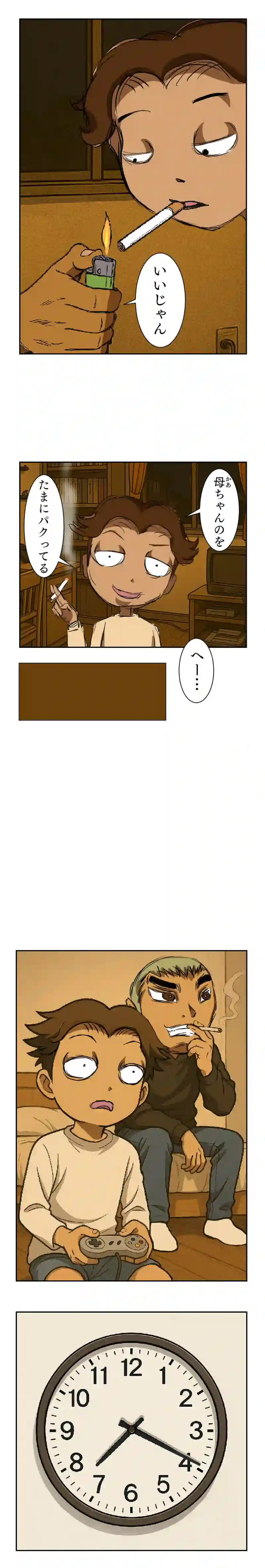 第77話 カレー