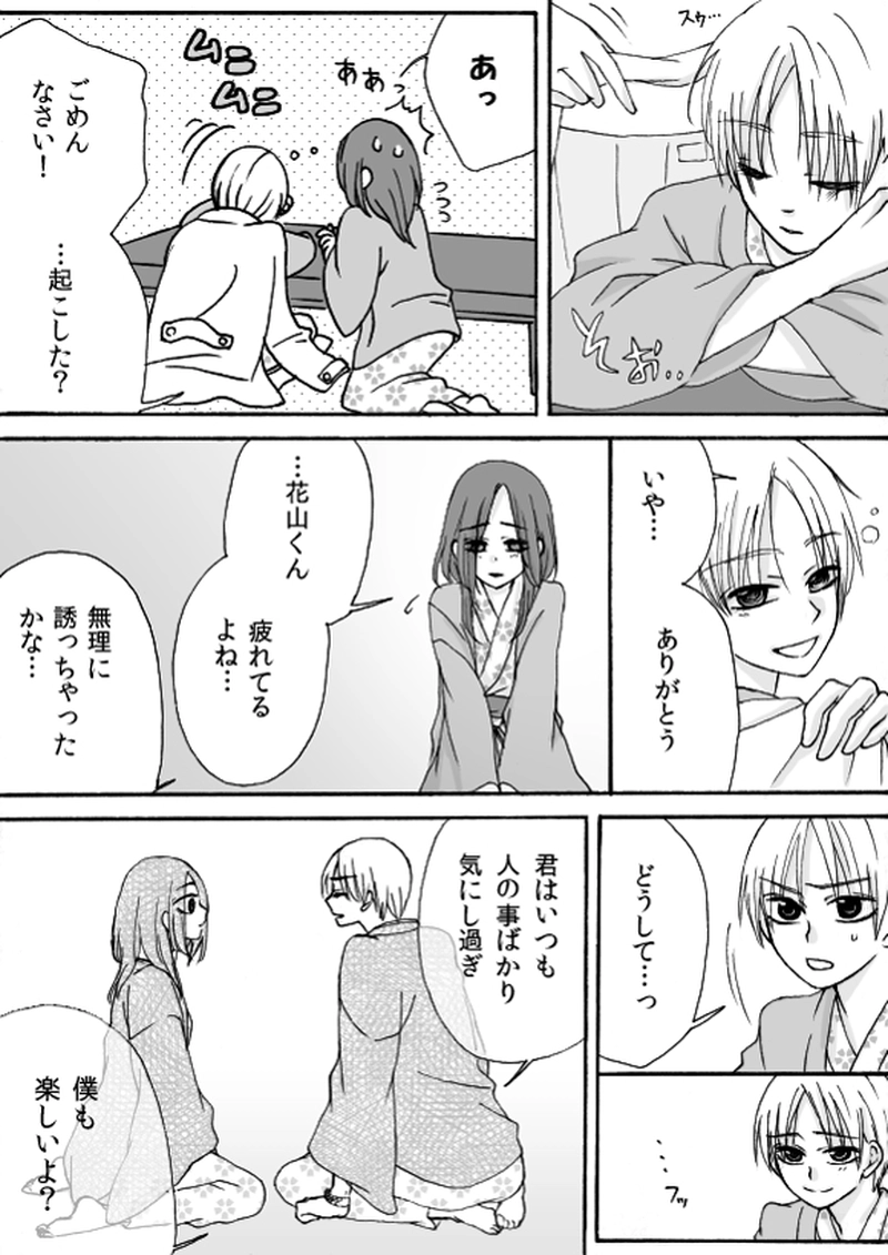 第４章　part３　隠れ家温泉宿の事件簿