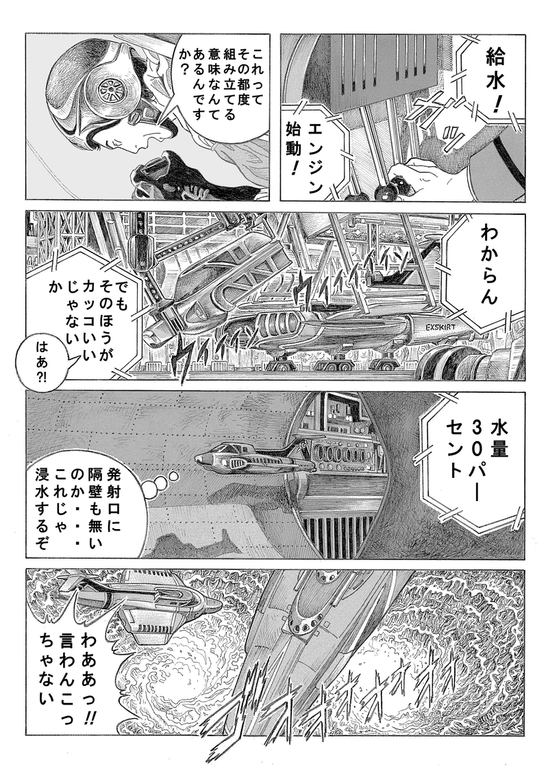 万能戦艦出撃せよ！