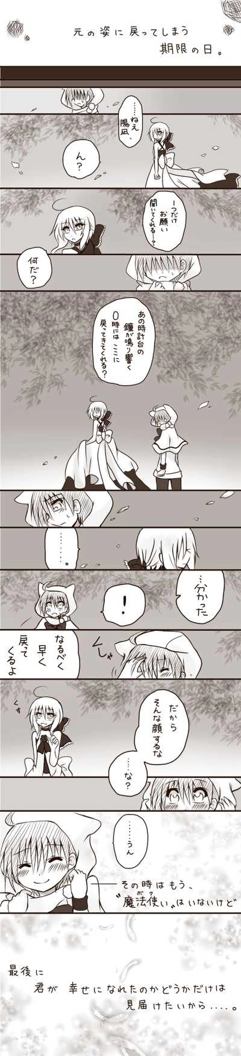 【シンデレラ】その4。