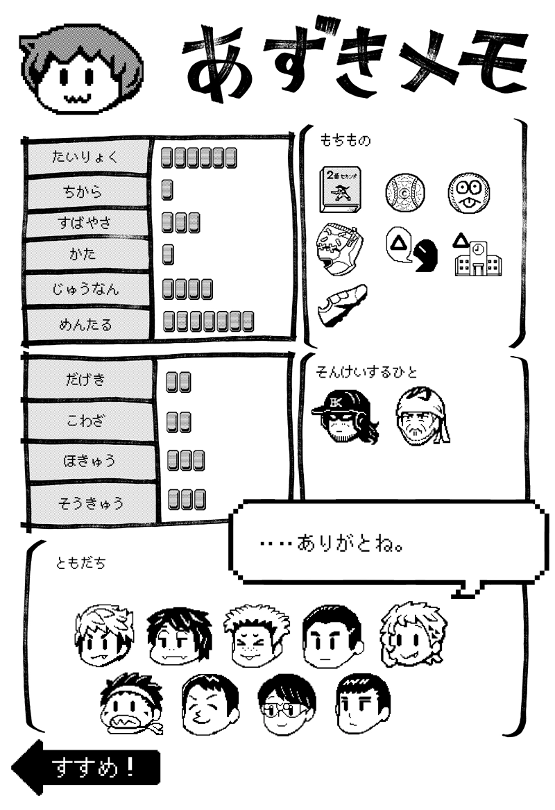 第21話　She　後編