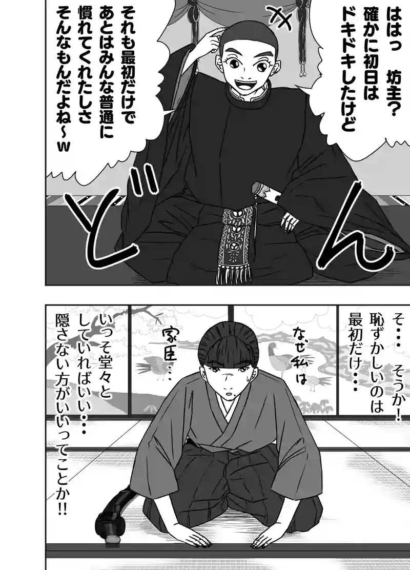 第４話　後半