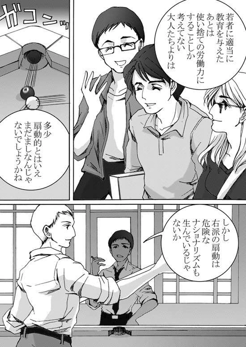 Episode 5-3 Part 2 [1/2]