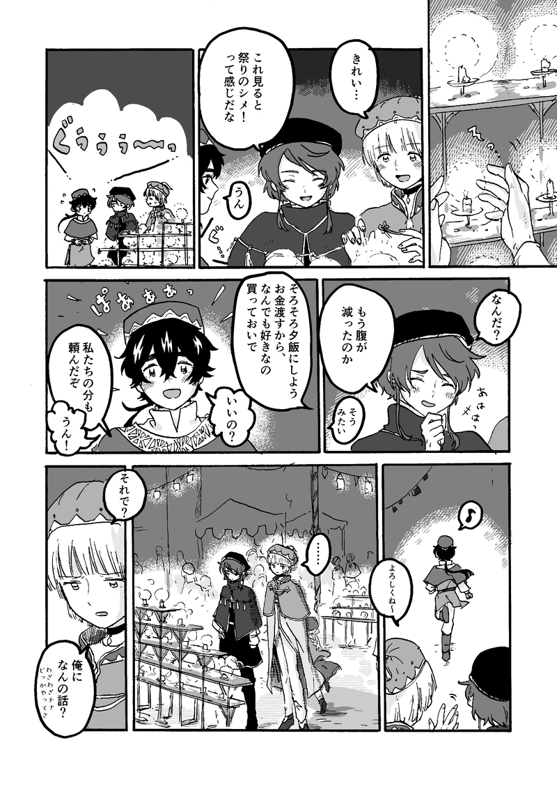 第5話 2年目の秋