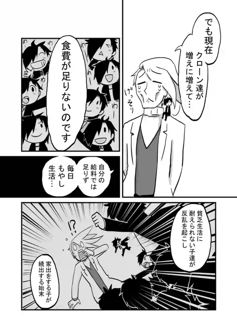 １０５話：高崎の同居人達