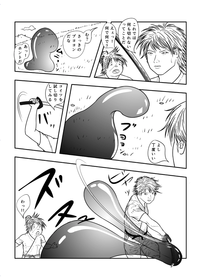 14話　霊剣、ついに