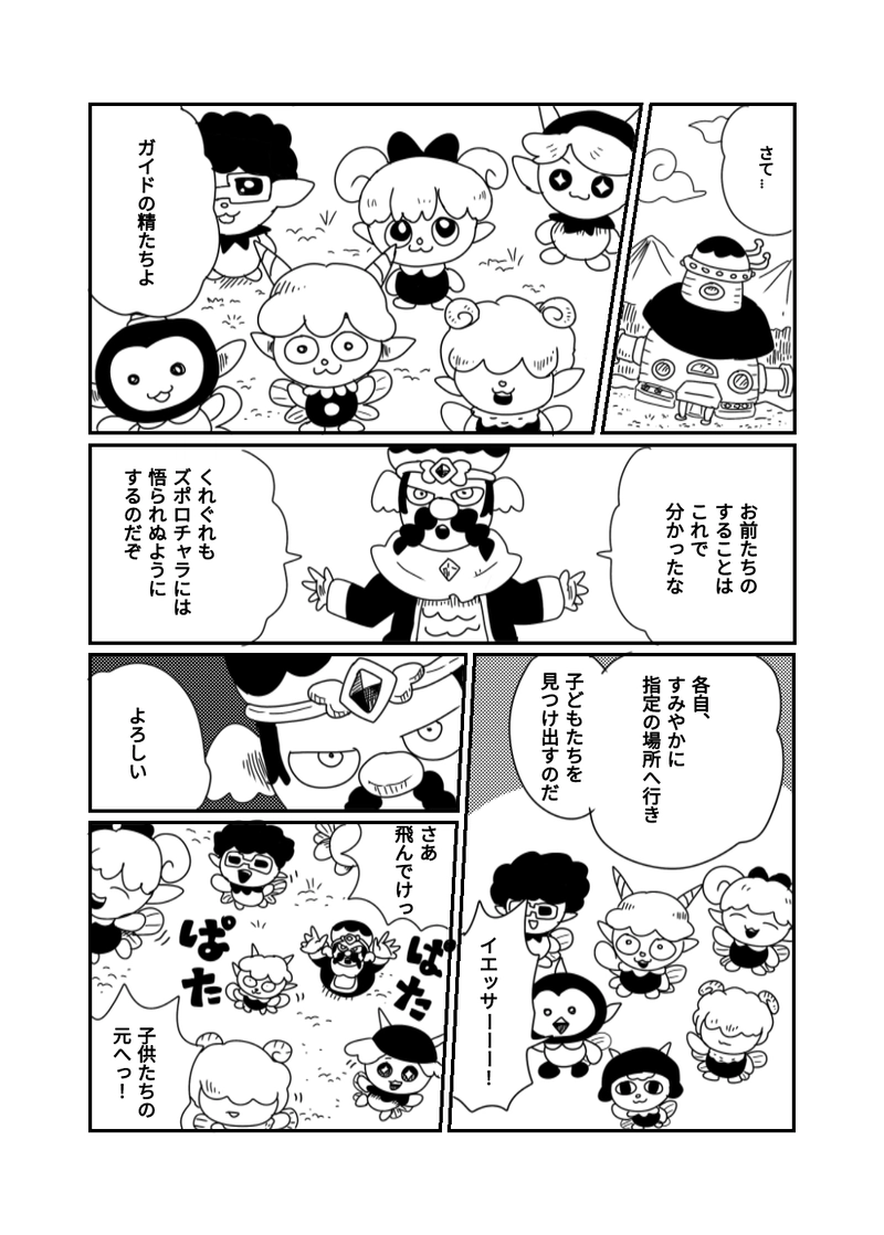 1章　7話　大変だ！ドラゴンが襲ってきた！　