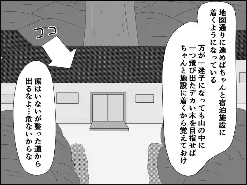 ４１話：探索開始