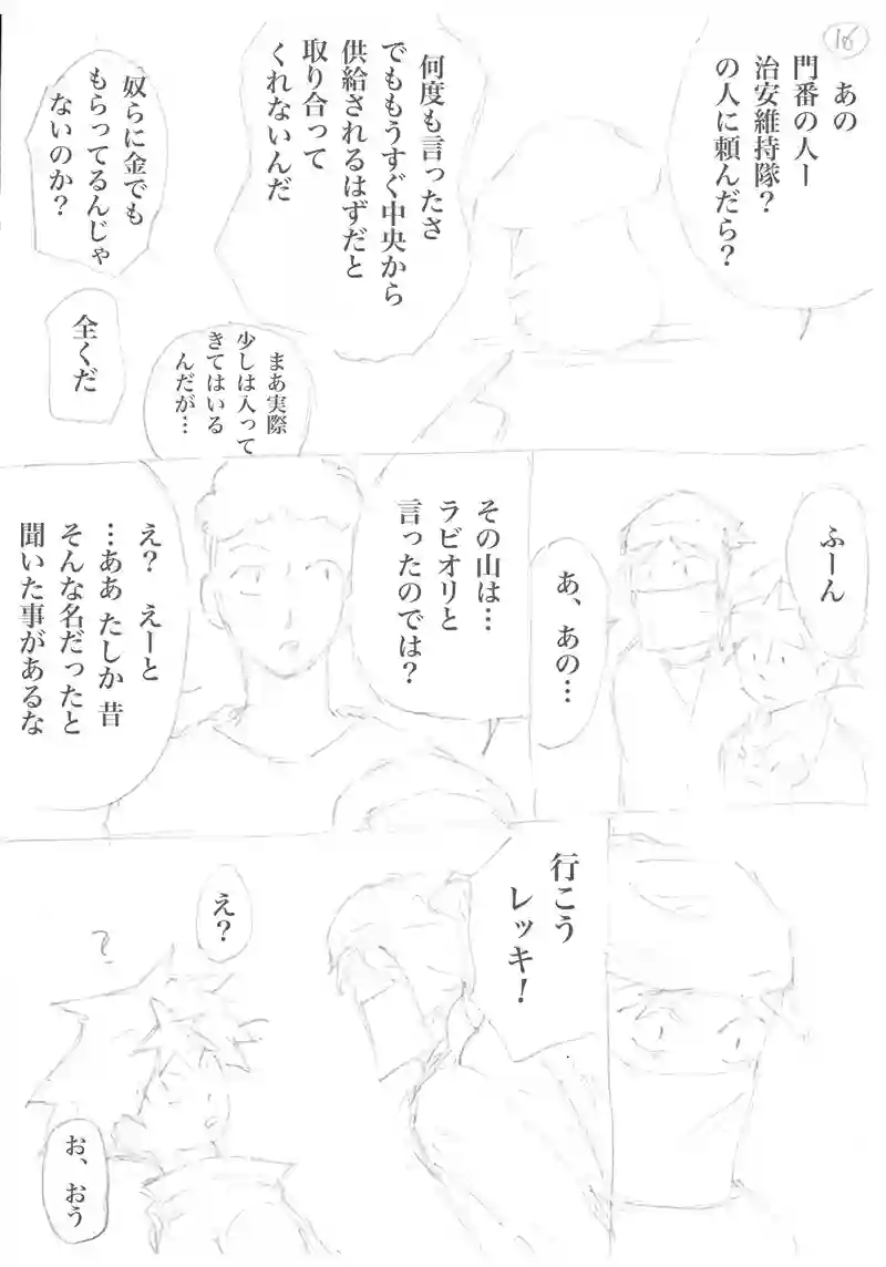 パチンカヌ11-20