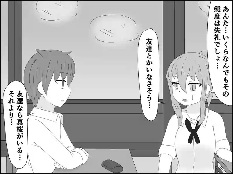 １７３話：特に問題は無い