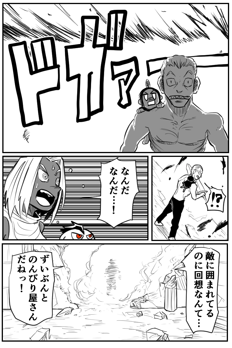 第二十九話Ｂパート