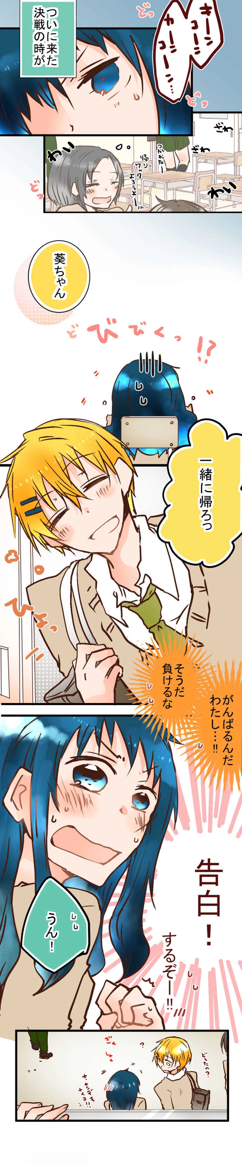 たった二文字。