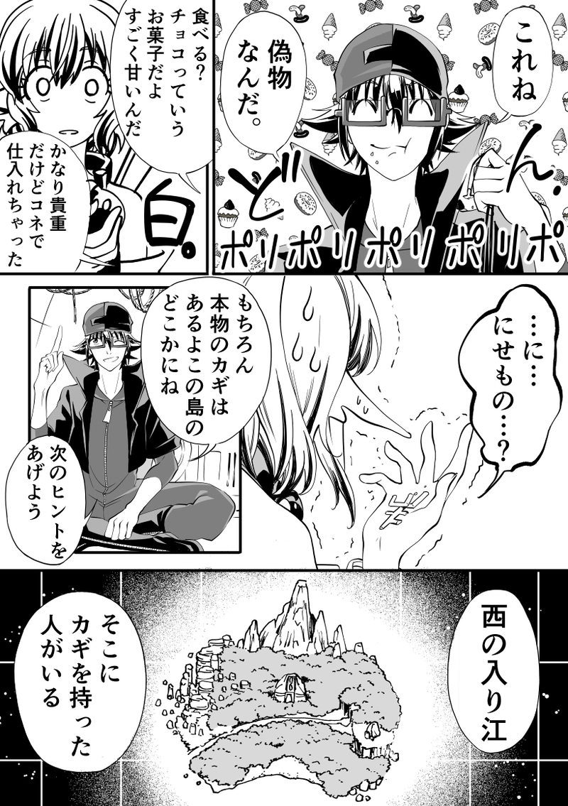 第31話　つばさ