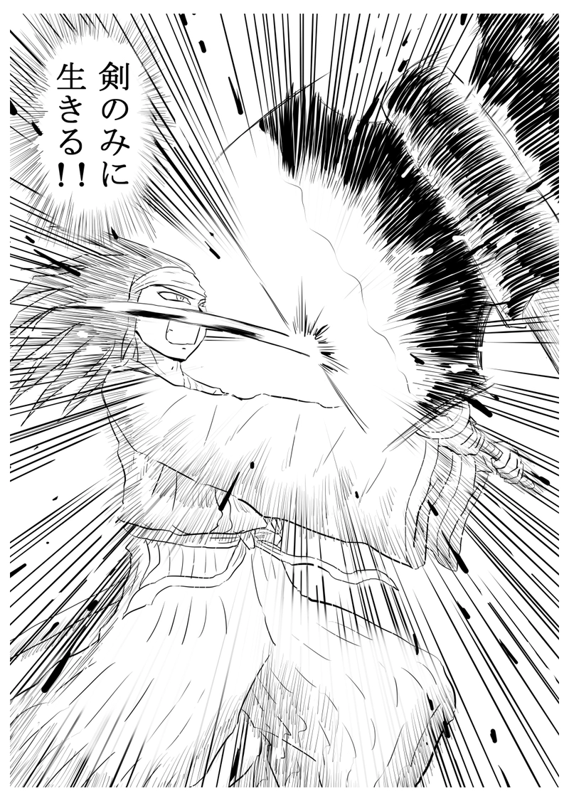 奪え花嫁編　１０