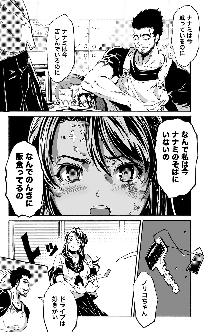 【74話】祝単行本化WEB漫画「機械人形ナナミちゃん」