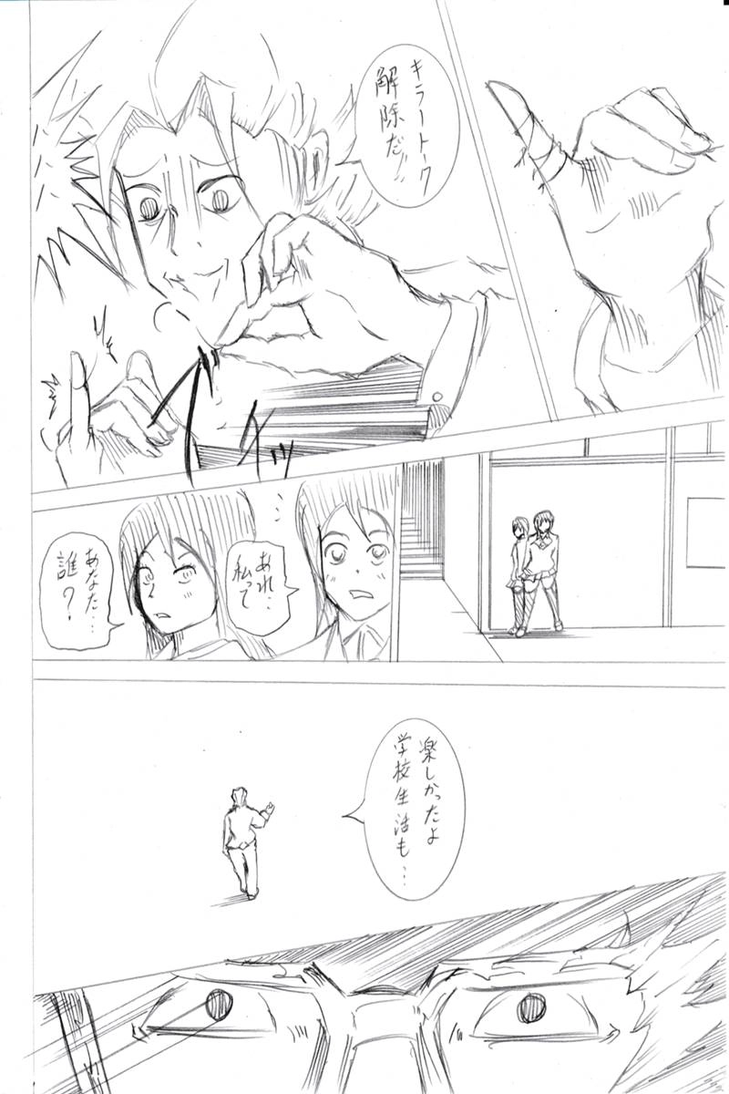 ソニックバードロンド【Vol:5】