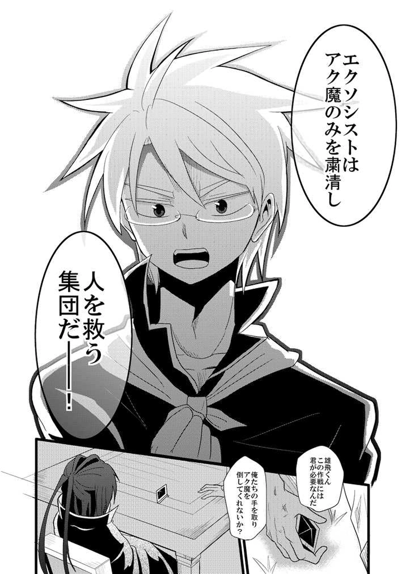 第十弐話｢粛清と救済」