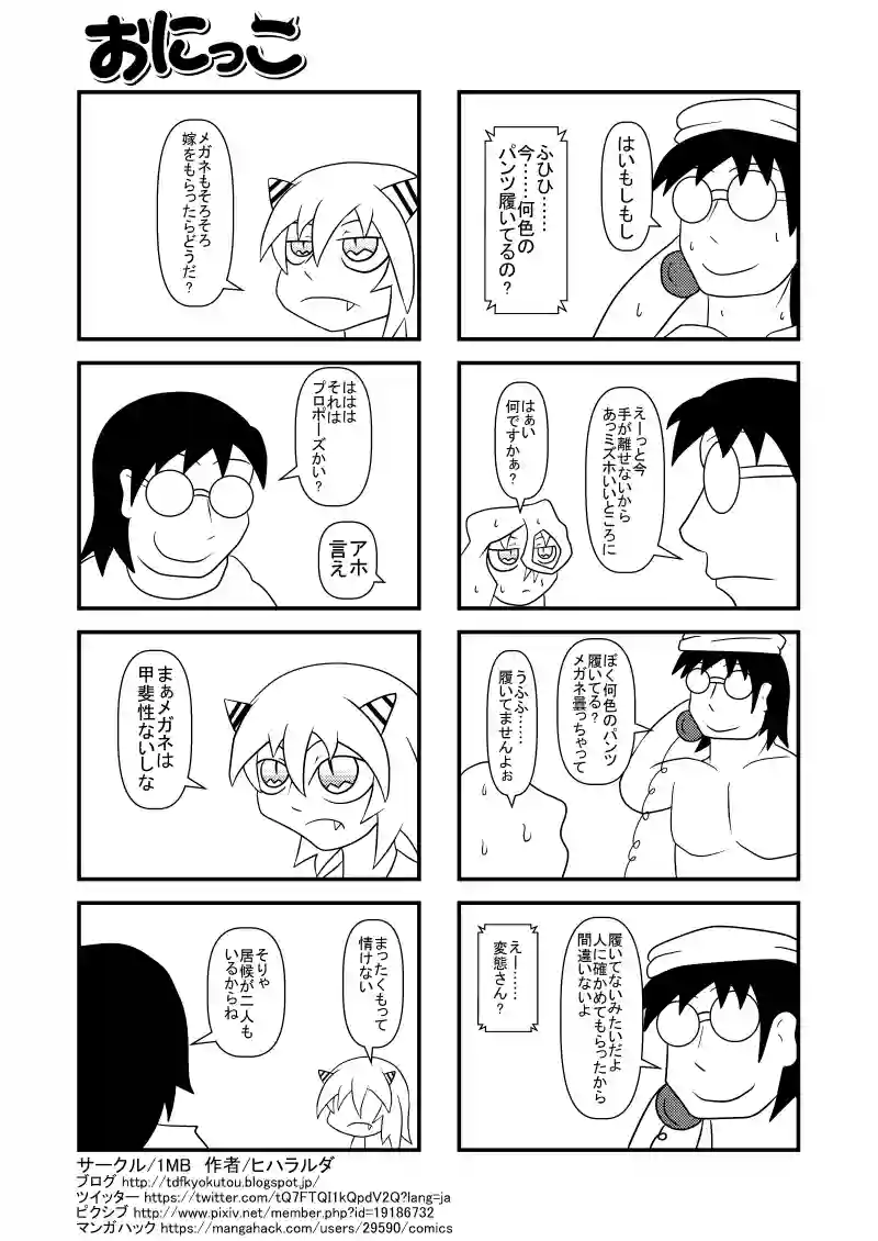風呂上がり・甲斐性