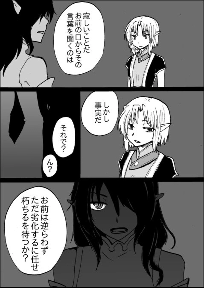 その瞳に映るもの