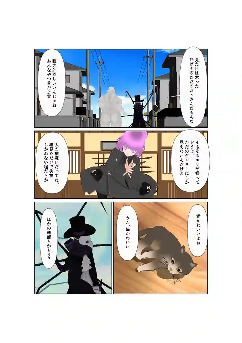 042死神さんとトロールちゃん