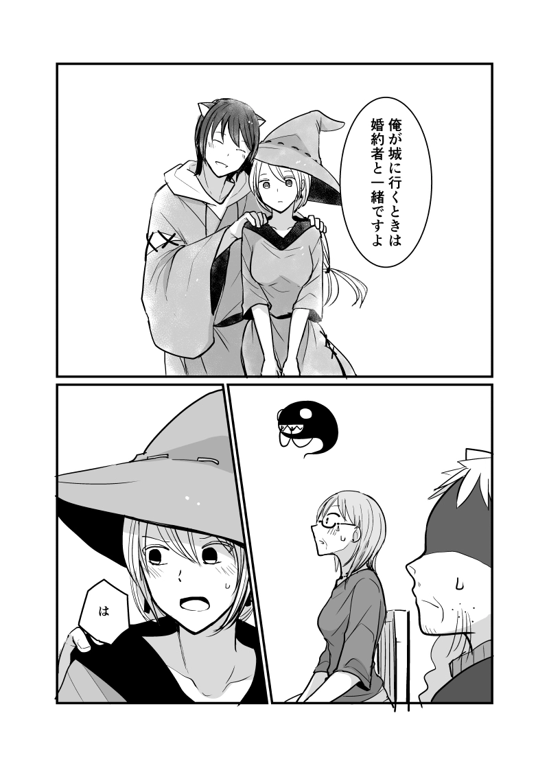 カレイドスコープの魔女　44話
