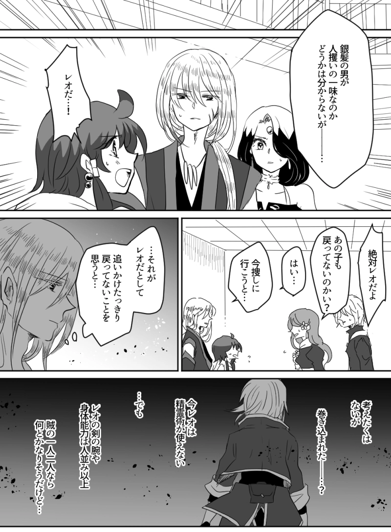 第36話：暗夜に落ちる