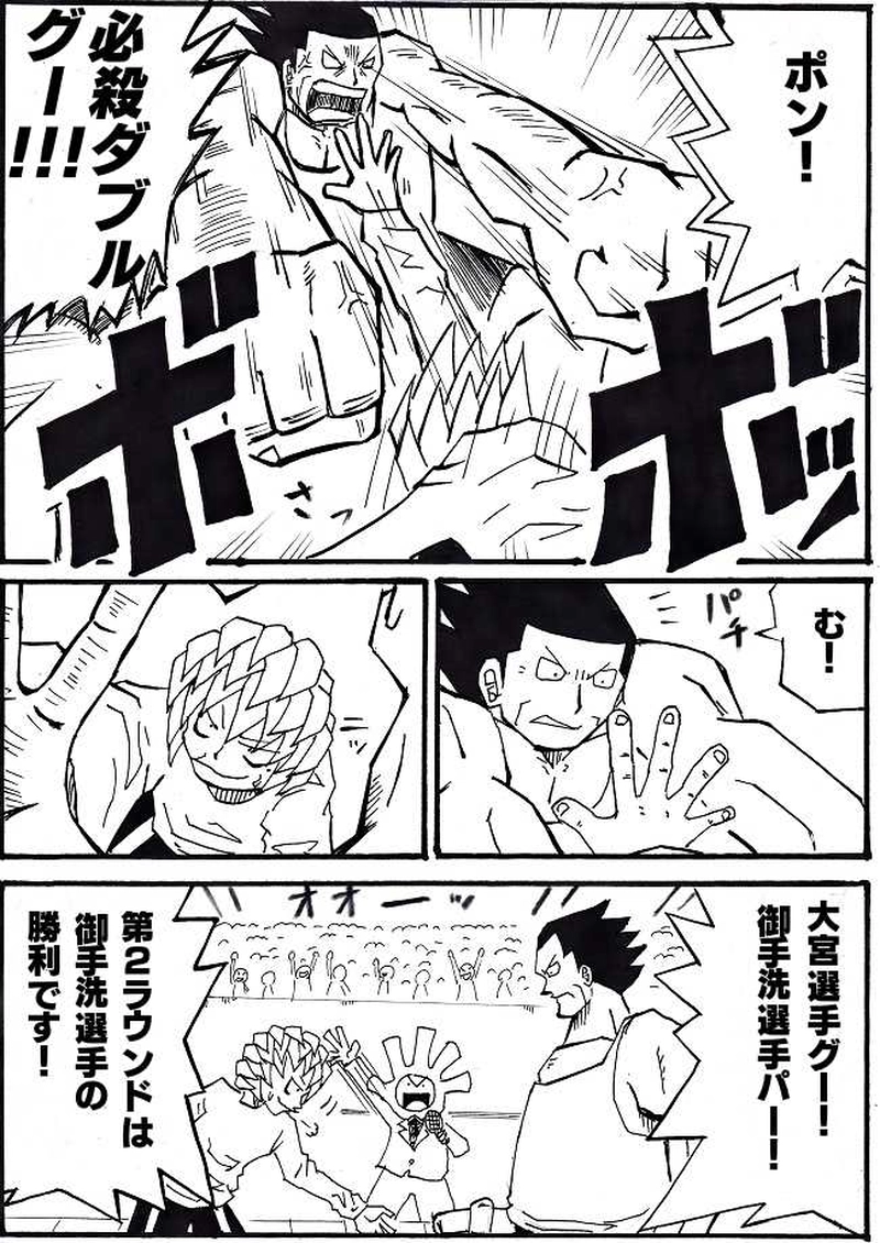 テレパシーｖｓ筋肉神