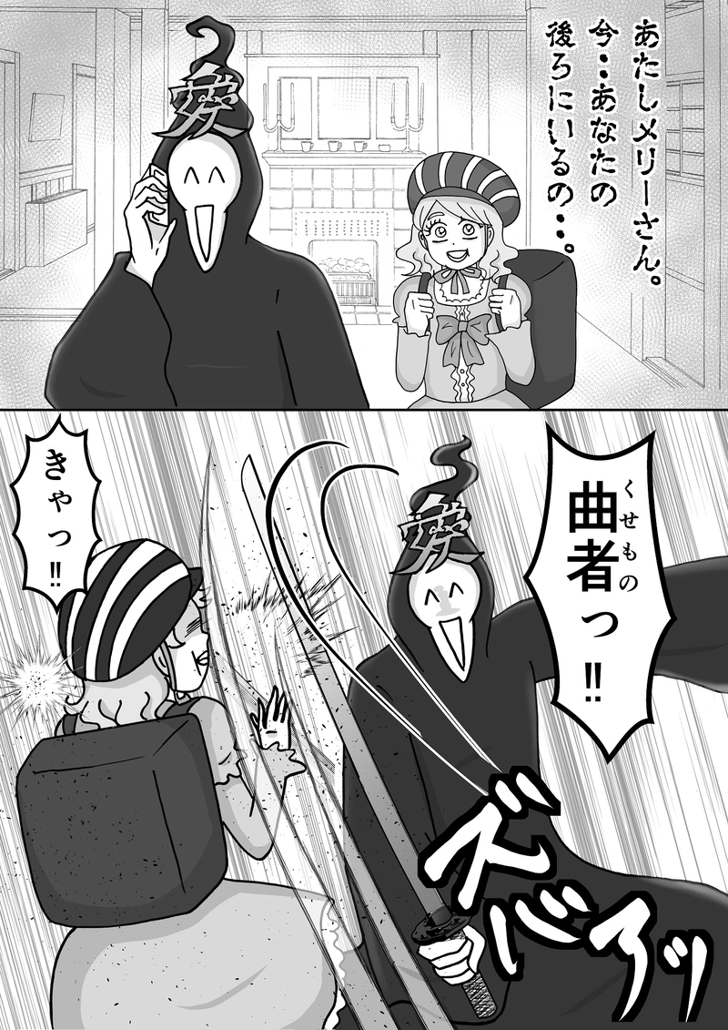 怖くない話１周年記念「怖くない殺人鬼」①