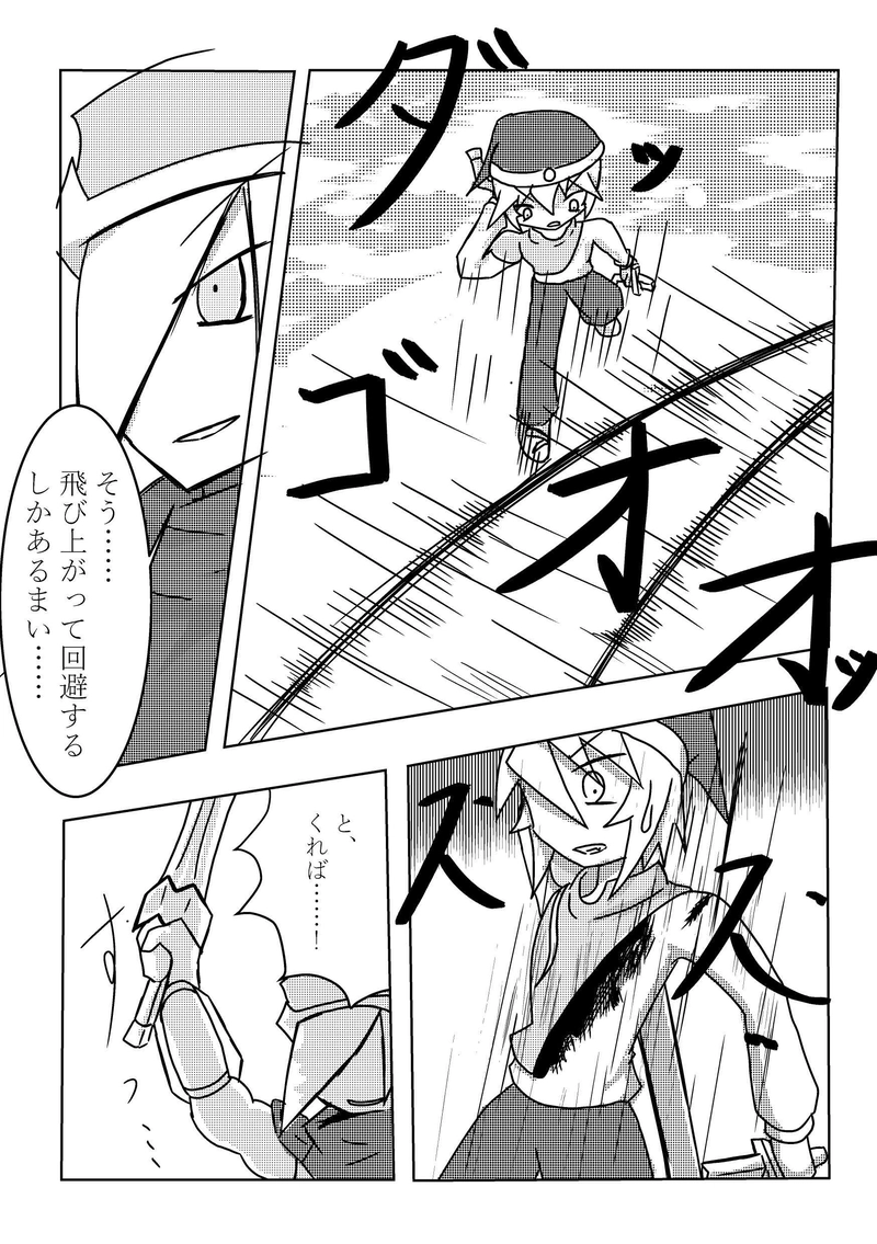 EP7『騎士と騎士』