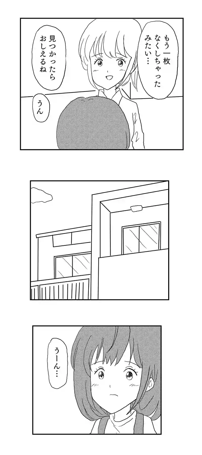 ３話　探し物もオエカキボードにおまかせ？