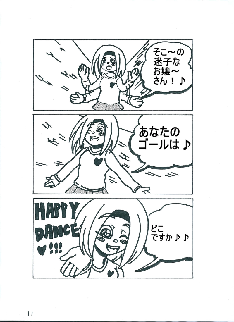 超絶！ヒールプラス♡シリーズ販売サンプル＃７