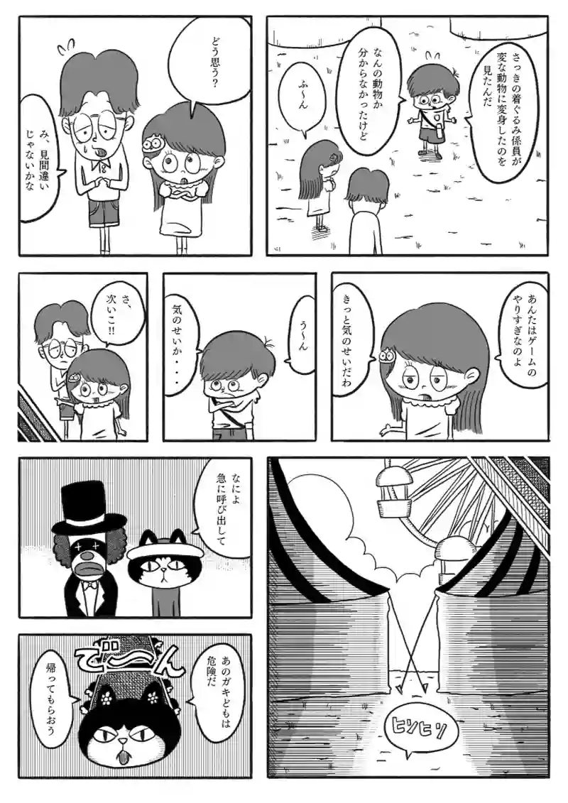 【漫画】10円地　上