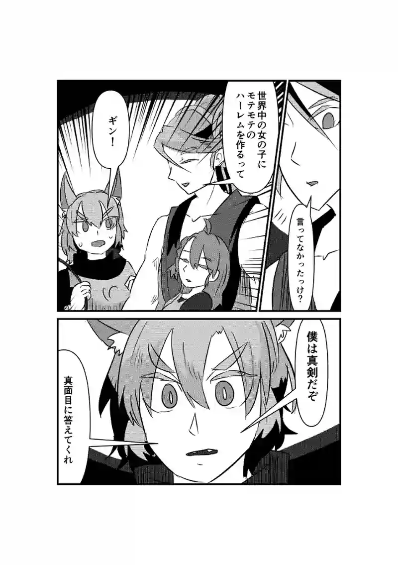 ギンの呪い