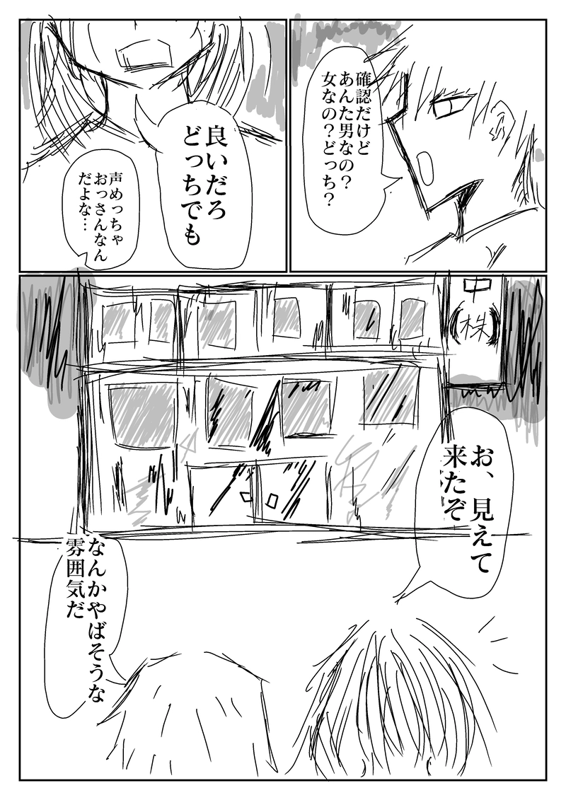 音戦♪8小節目 初任務