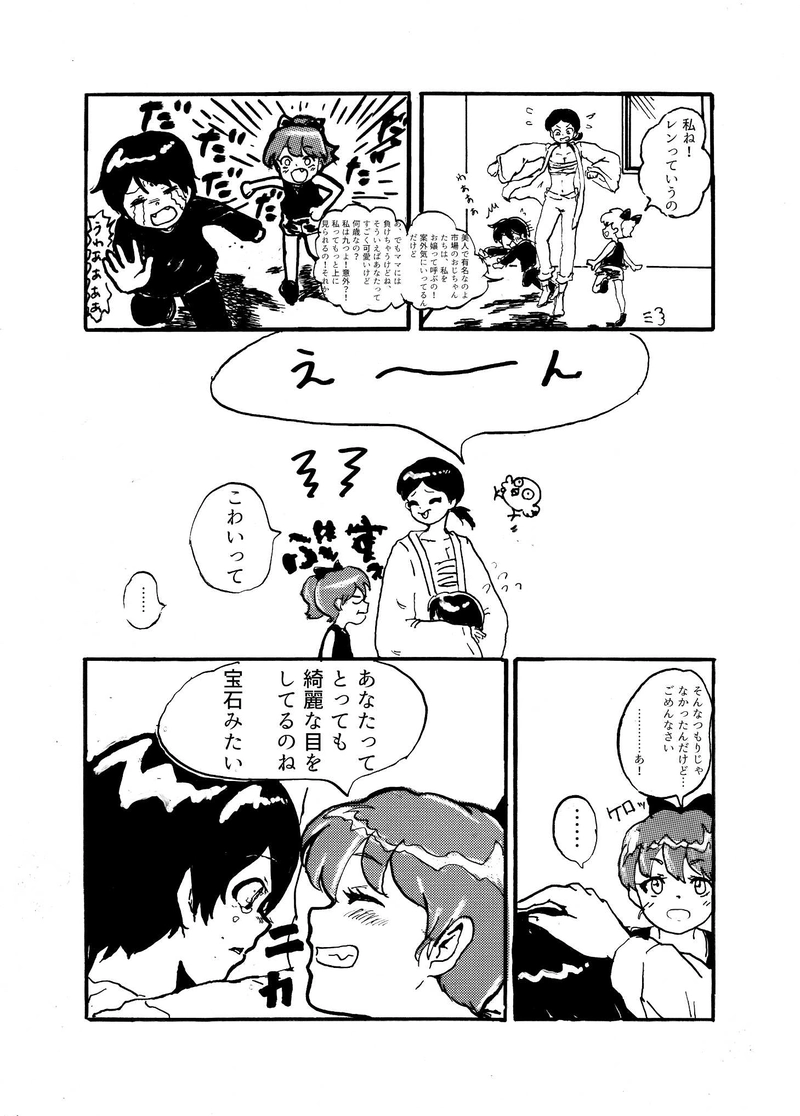 青色を忘れないで