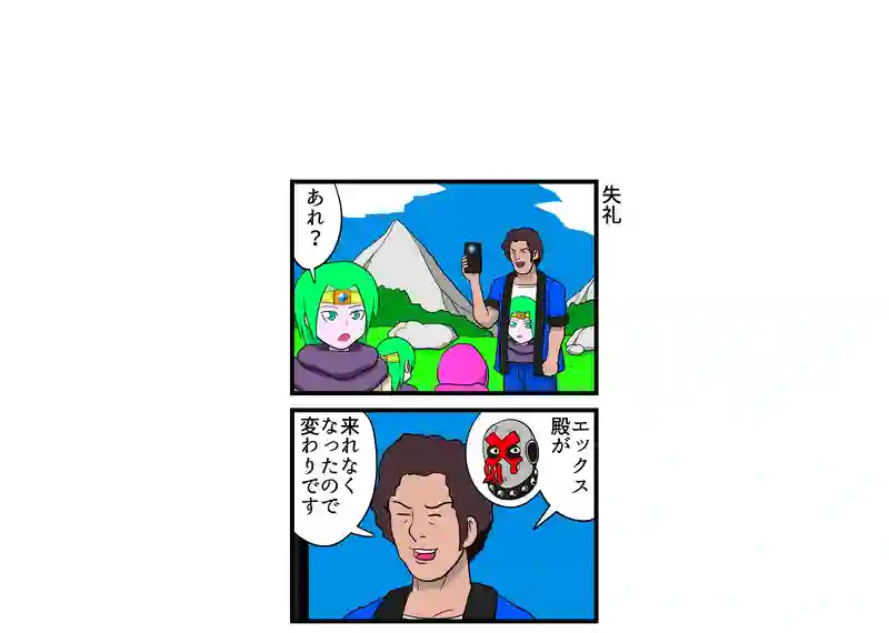 失礼