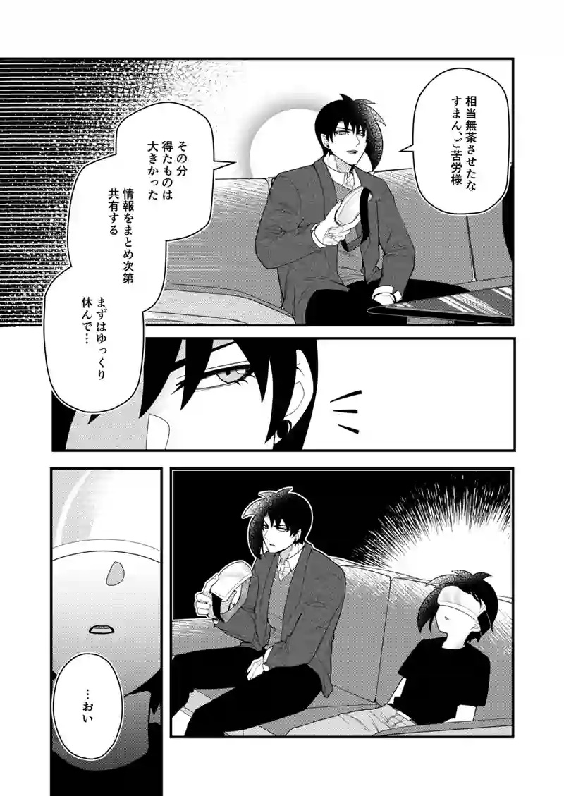 16-Virtual World Inhobitant