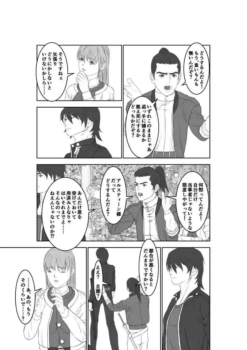 第50話