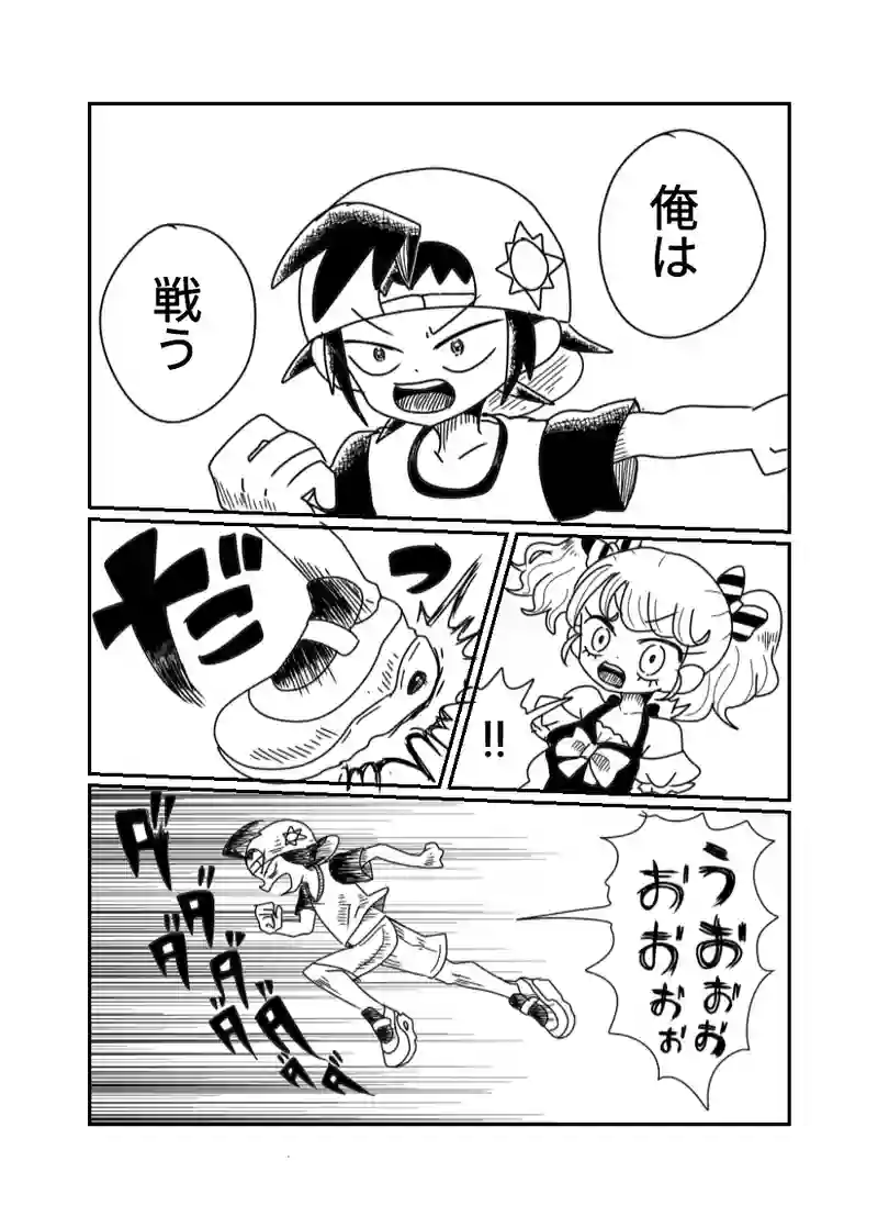 1章　7話　大変だ！ドラゴンが襲ってきた！　