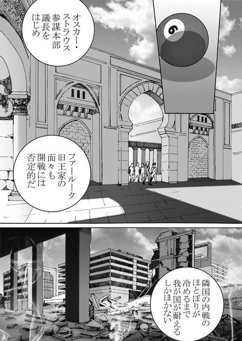 Episode 5-3 Part 2 [1/2]