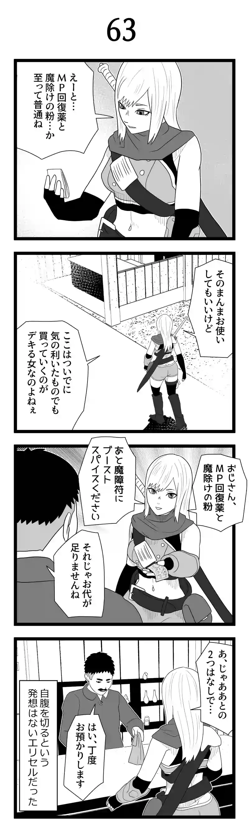 その63