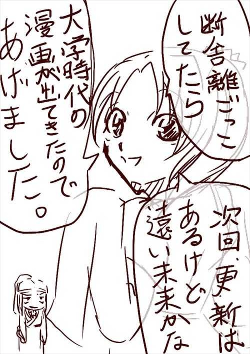 第一章　えうふりゃひーりの