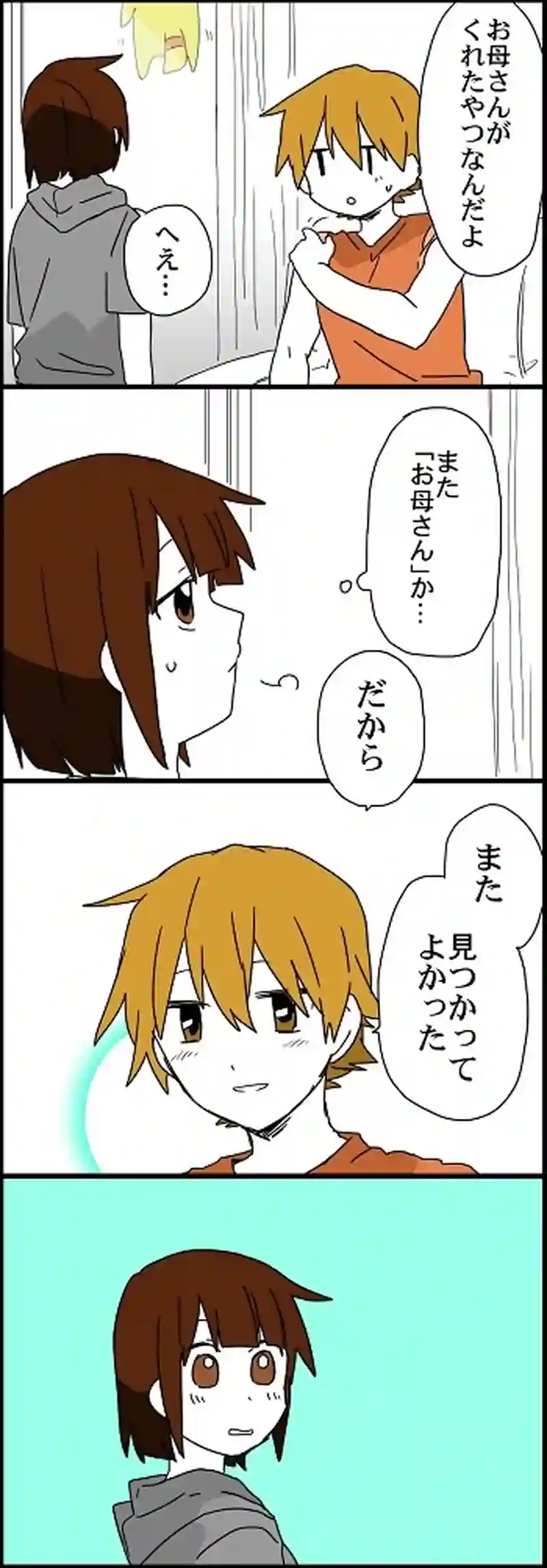 10話 きだぬきくん