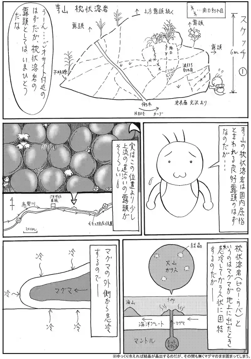 四国西予ジオパーク4 【四国カルスト】