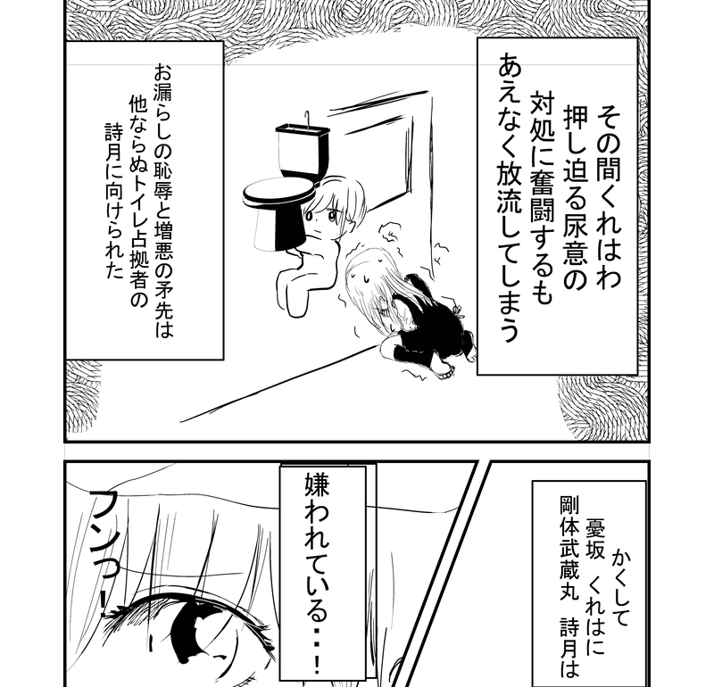 フロントウィングの猫