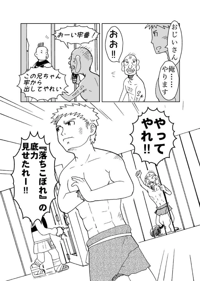 カサンドラ２７話